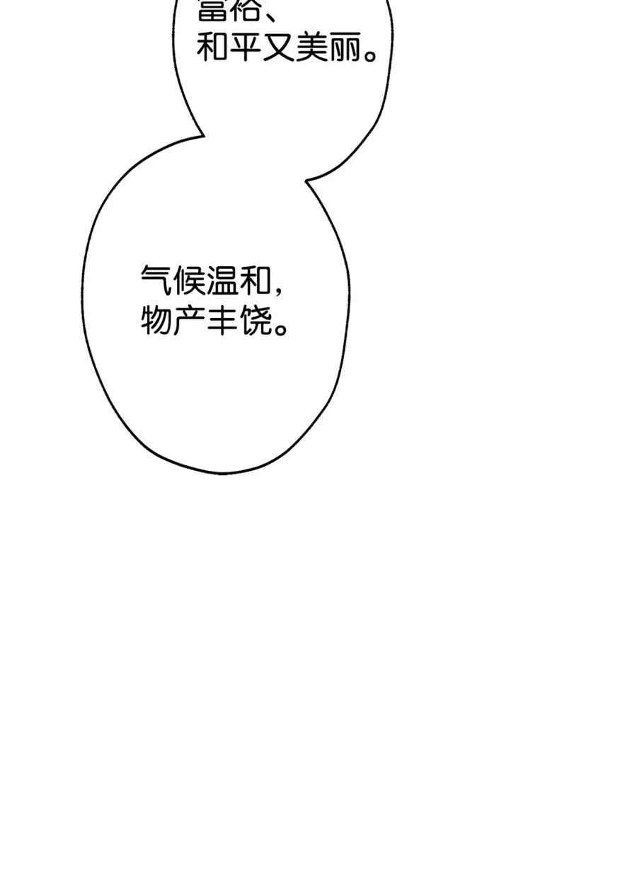 穿越成为暗黑系逆后宫小说男主们的小姨子 - 05 赎罪 - 第68张图