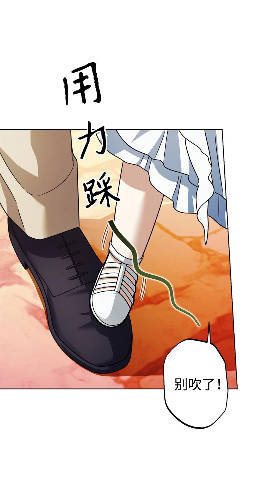 穿越成为暗黑系逆后宫小说男主们的小姨子 - 05 赎罪 - 第24张图