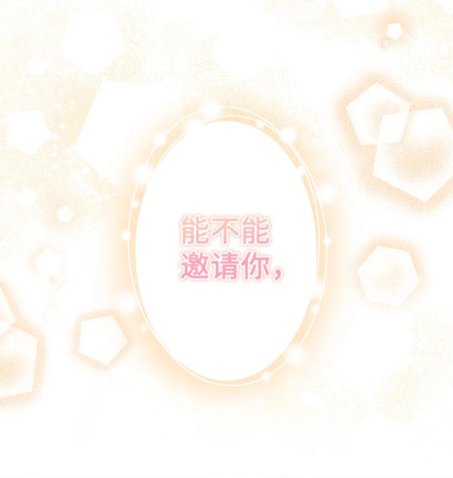 穿越成为暗黑系逆后宫小说男主们的小姨子 - 05 赎罪 - 第21张图