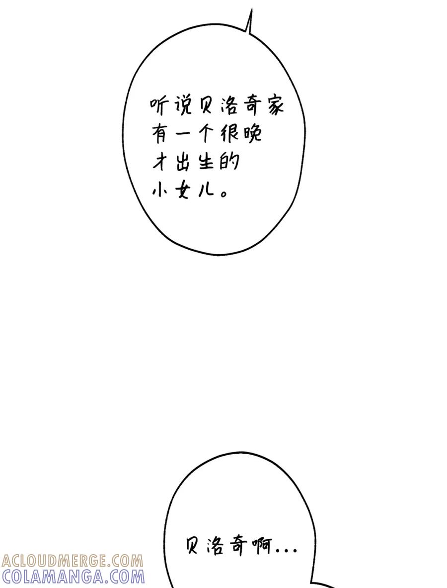 穿越成为暗黑系逆后宫小说男主们的小姨子 - 05 赎罪 - 第82张图