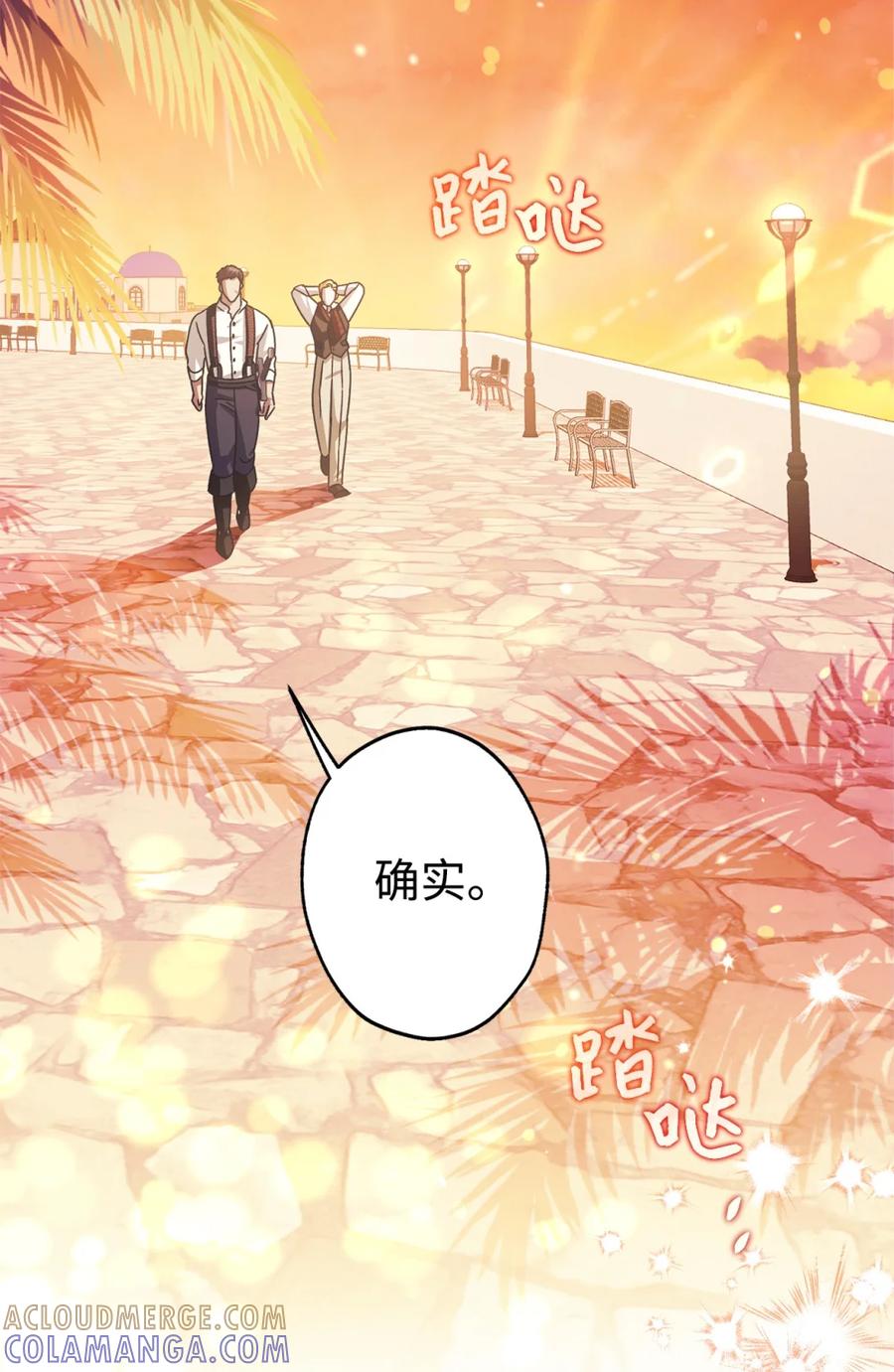 穿越成为暗黑系逆后宫小说男主们的小姨子 - 05 赎罪 - 第52张图