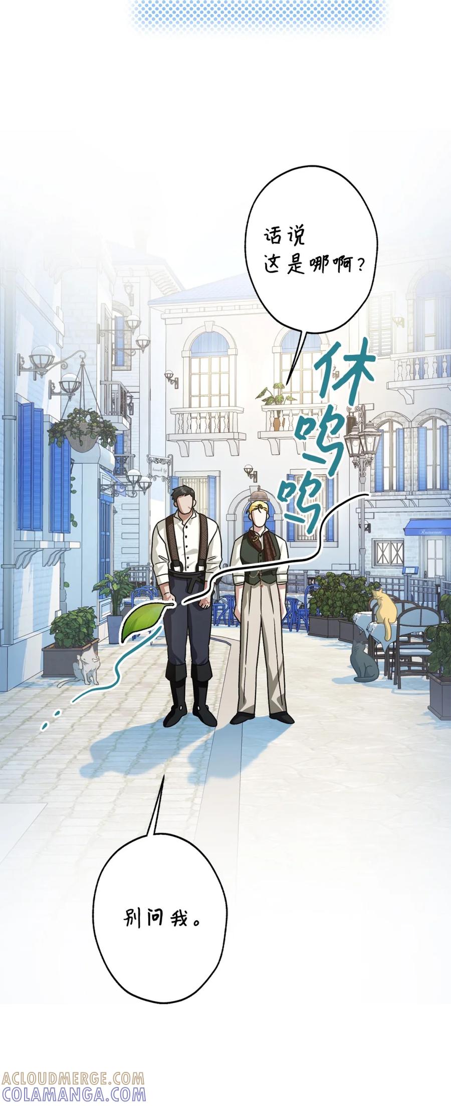 穿越成为暗黑系逆后宫小说男主们的小姨子 - 05 赎罪 - 第61张图