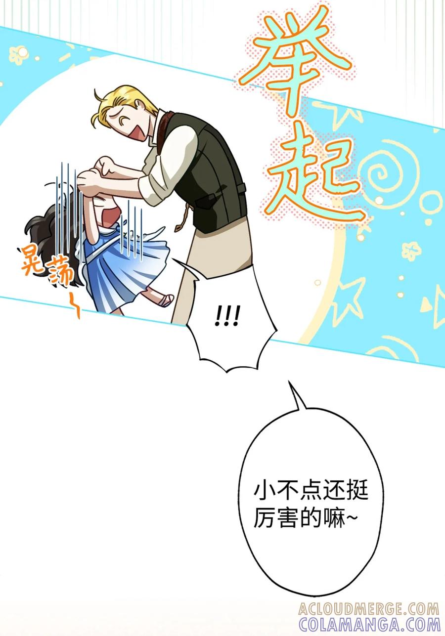 穿越成为暗黑系逆后宫小说男主们的小姨子 - 05 赎罪 - 第31张图