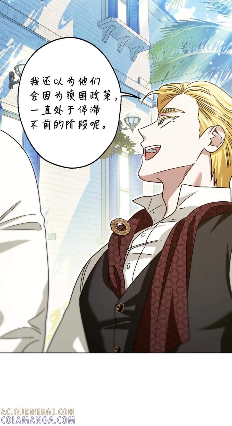 穿越成为暗黑系逆后宫小说男主们的小姨子 - 05 赎罪 - 第64张图