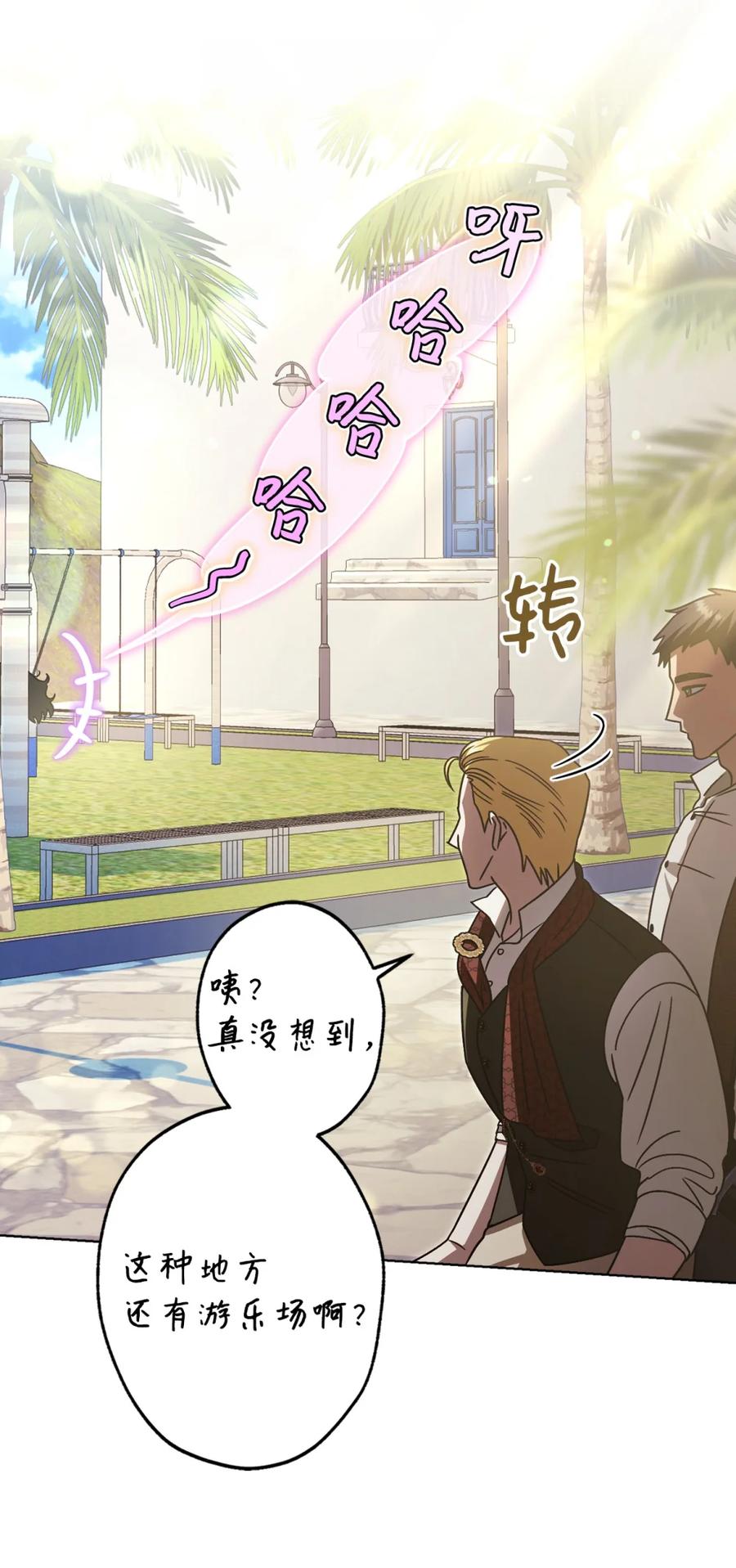 穿越成为暗黑系逆后宫小说男主们的小姨子 - 05 赎罪 - 第72张图