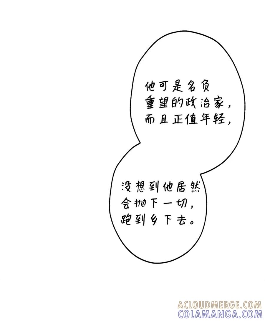 穿越成为暗黑系逆后宫小说男主们的小姨子 - 05 赎罪 - 第85张图