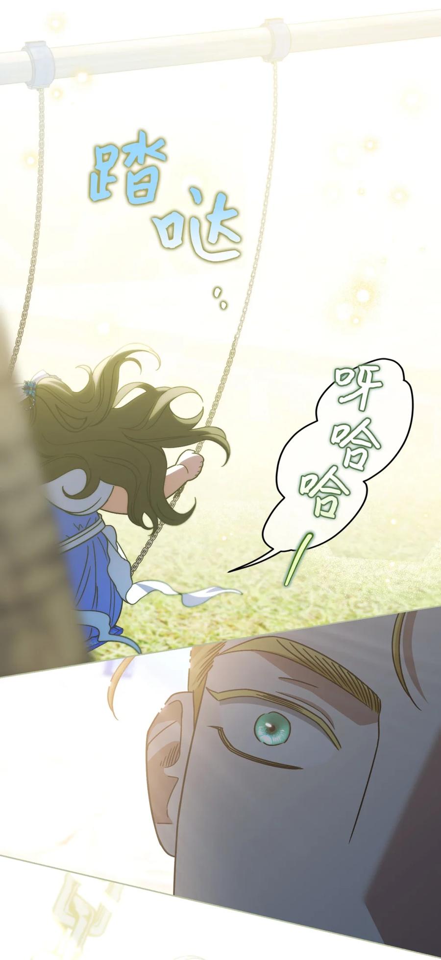 穿越成为暗黑系逆后宫小说男主们的小姨子 - 05 赎罪 - 第75张图