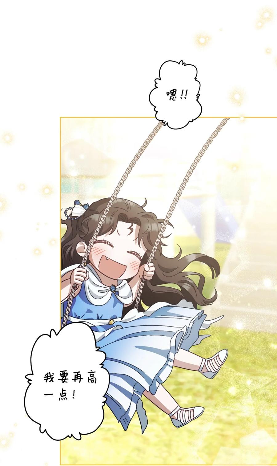 穿越成为暗黑系逆后宫小说男主们的小姨子 - 05 赎罪 - 第95张图