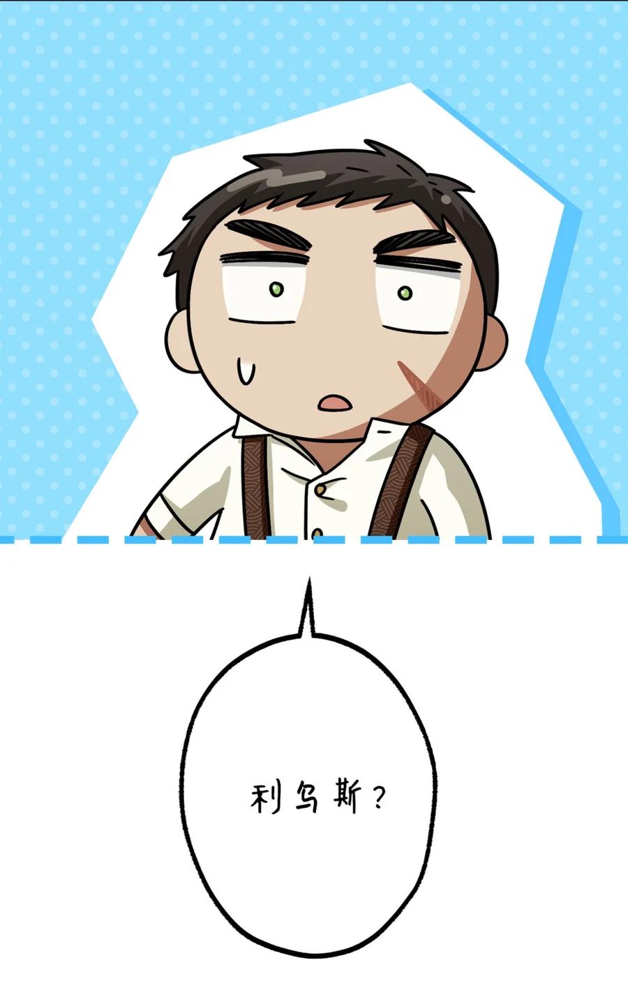 穿越成为暗黑系逆后宫小说男主们的小姨子 - 05 赎罪 - 第87张图