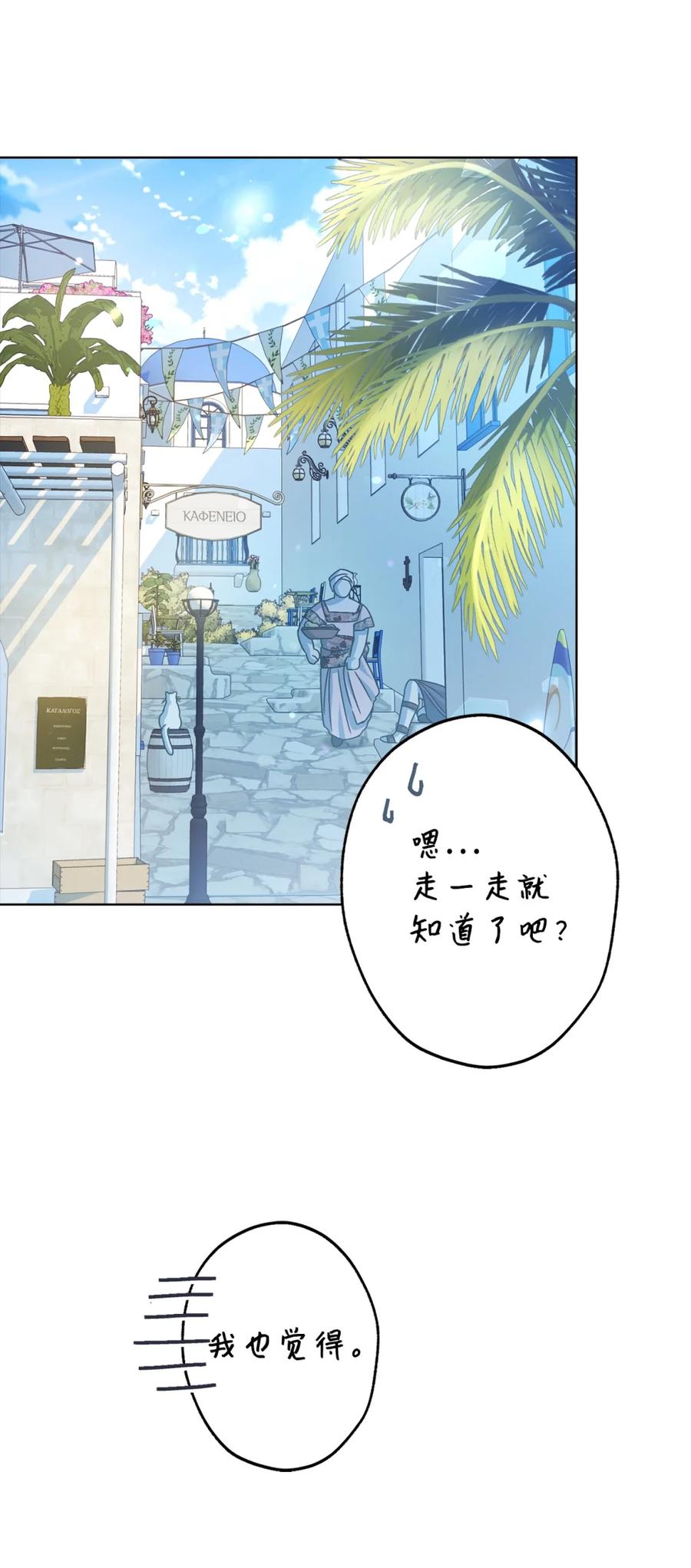 穿越成为暗黑系逆后宫小说男主们的小姨子 - 05 赎罪 - 第62张图