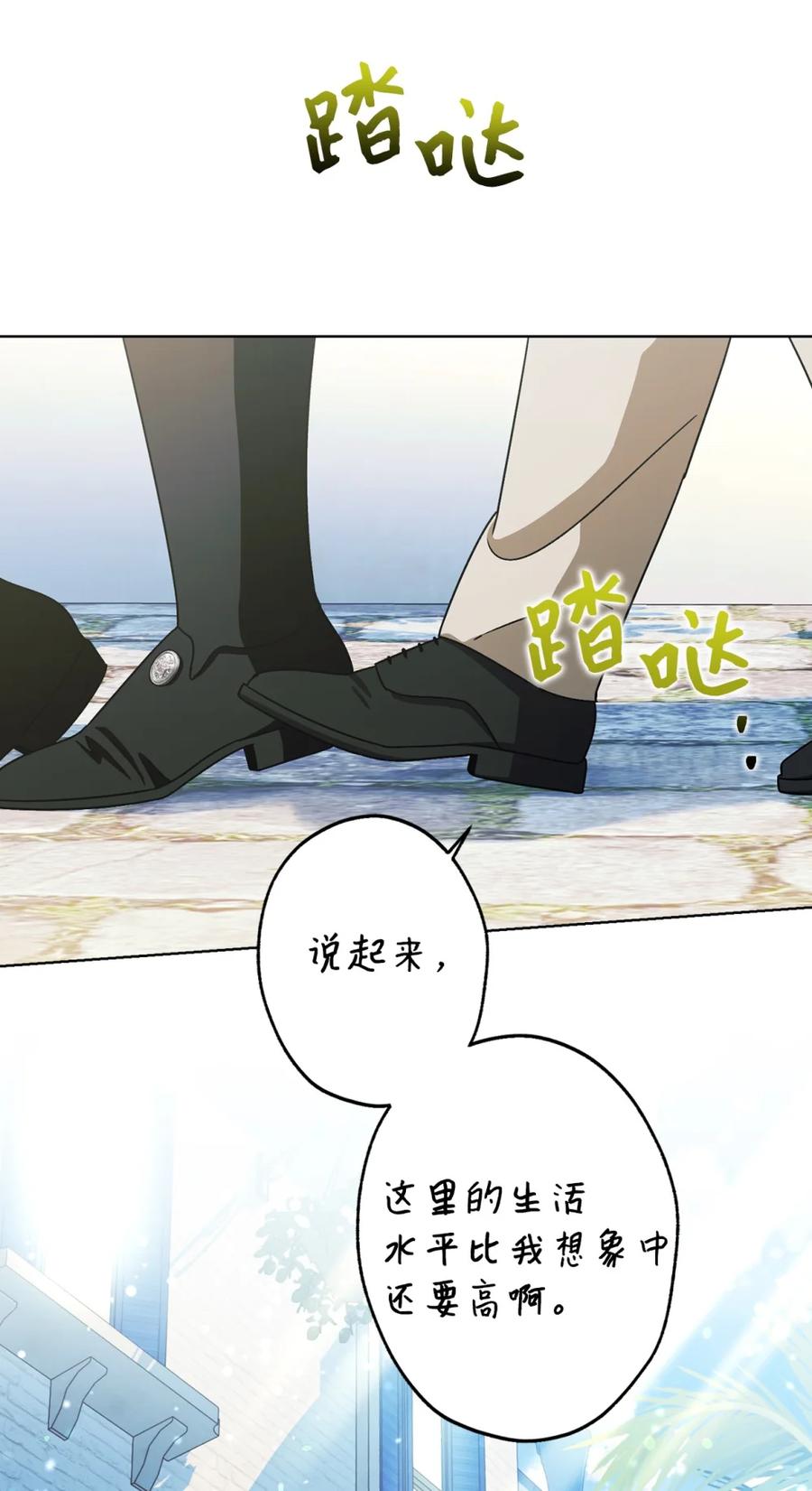 穿越成为暗黑系逆后宫小说男主们的小姨子 - 05 赎罪 - 第63张图