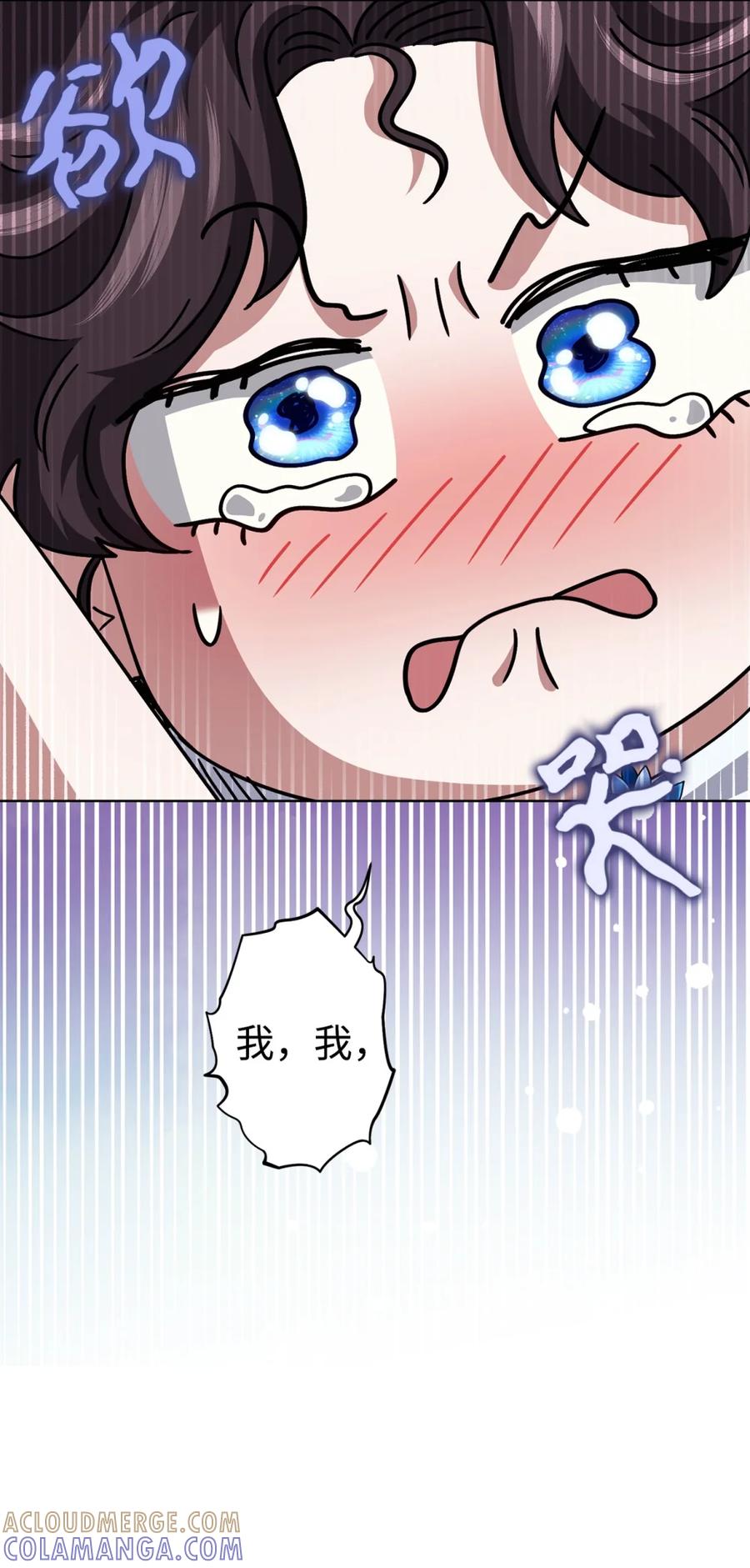 穿越成为暗黑系逆后宫小说男主们的小姨子 - 05 赎罪 - 第34张图