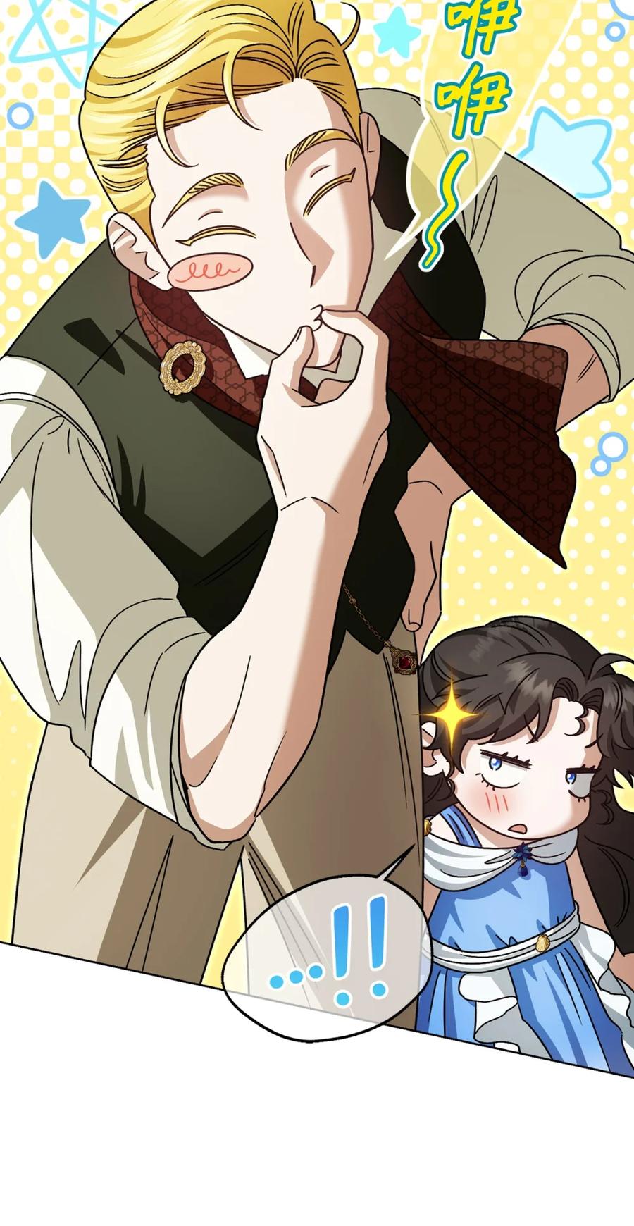 穿越成为暗黑系逆后宫小说男主们的小姨子 - 05 赎罪 - 第23张图