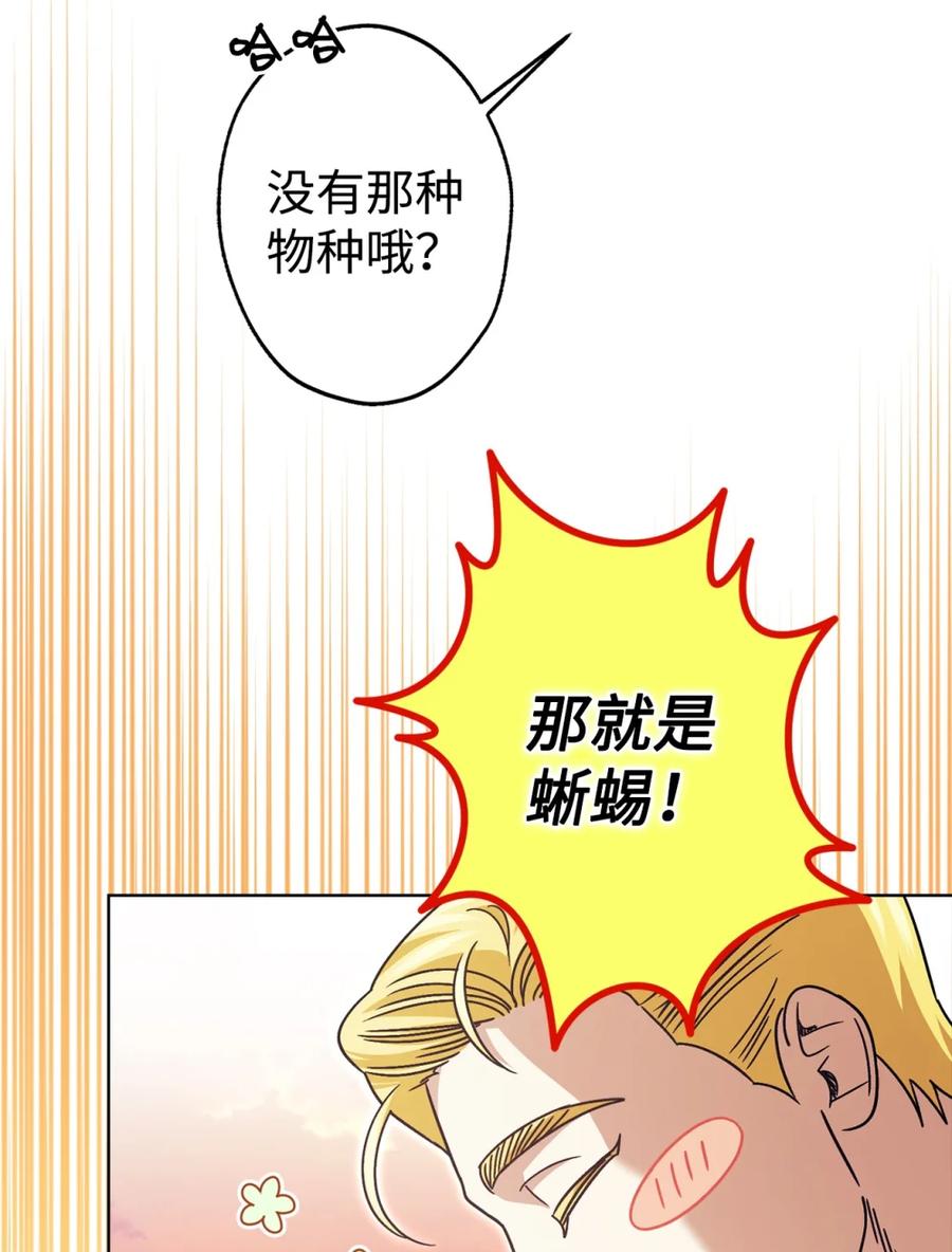 穿越成为暗黑系逆后宫小说男主们的小姨子 - 05 赎罪 - 第29张图