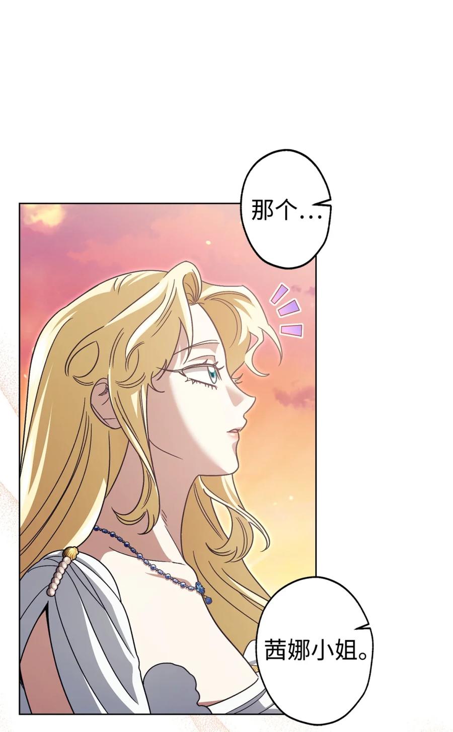 穿越成为暗黑系逆后宫小说男主们的小姨子 - 05 赎罪 - 第18张图