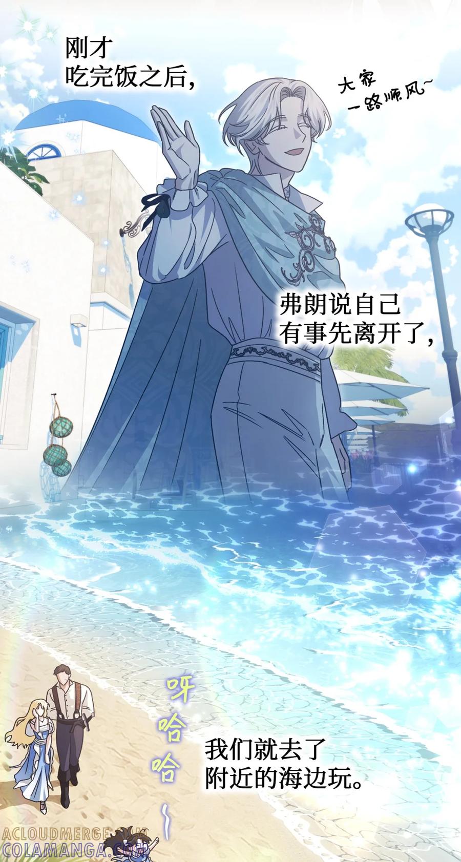 穿越成为暗黑系逆后宫小说男主们的小姨子 - 05 赎罪 - 第10张图