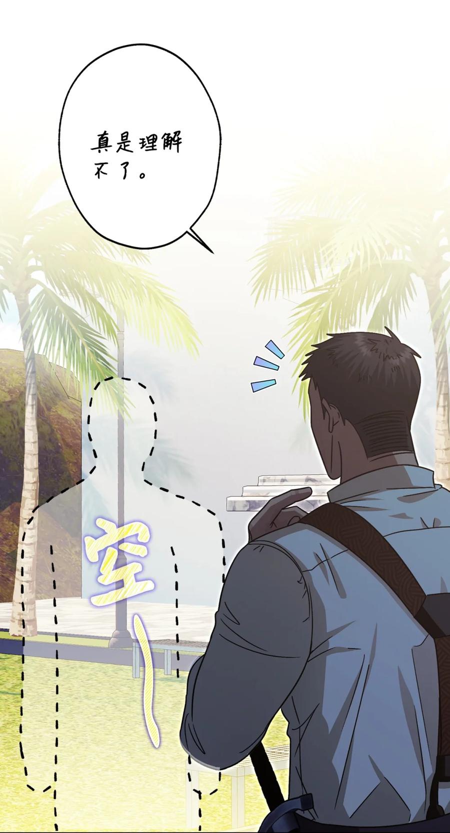 穿越成为暗黑系逆后宫小说男主们的小姨子 - 05 赎罪 - 第86张图