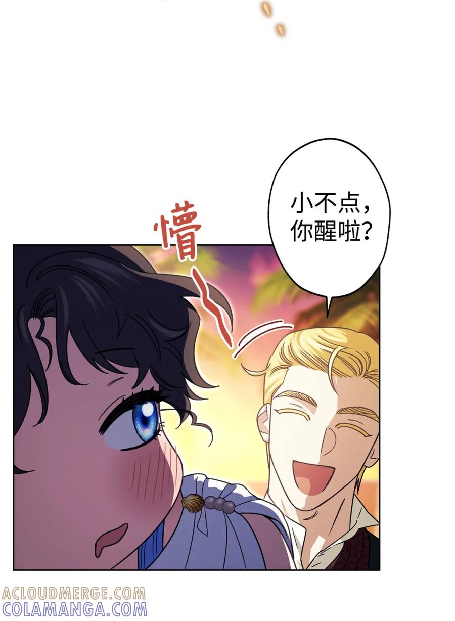 穿越成为暗黑系逆后宫小说男主们的小姨子 - 05 赎罪 - 第7张图