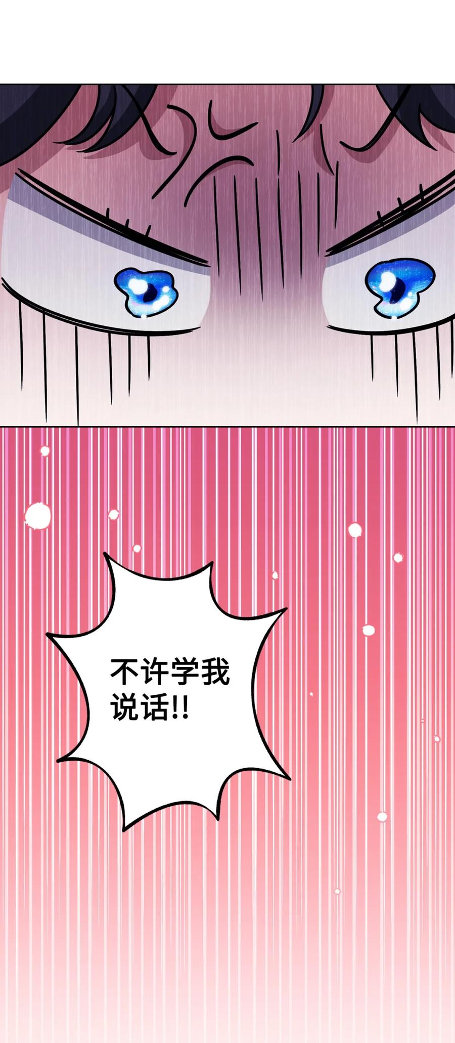 穿越成为暗黑系逆后宫小说男主们的小姨子 - 05 赎罪 - 第26张图