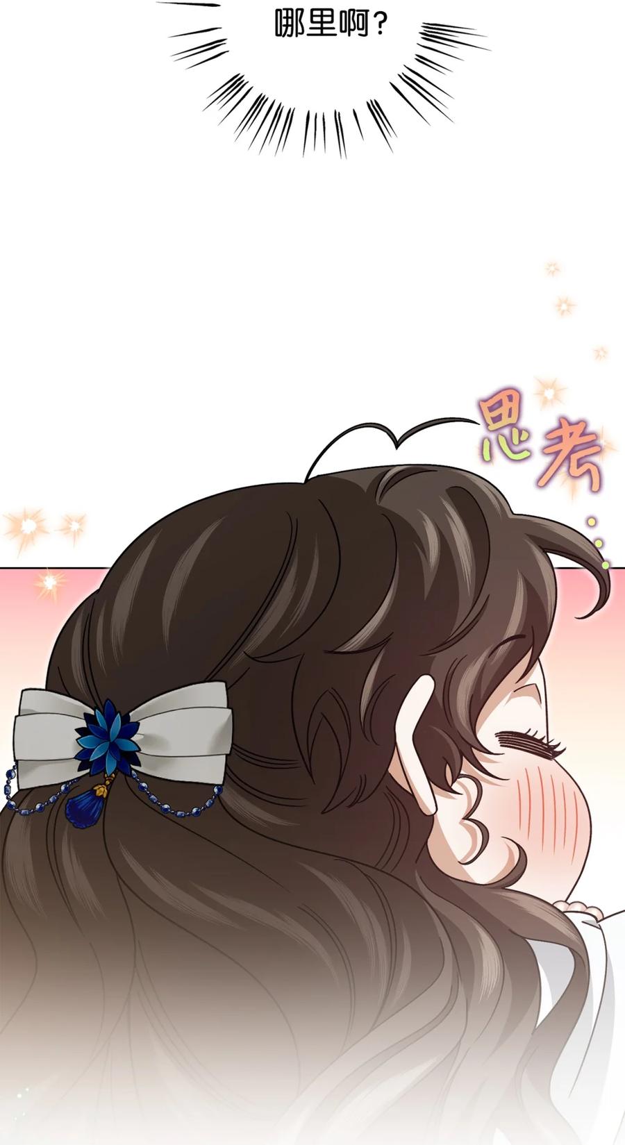 穿越成为暗黑系逆后宫小说男主们的小姨子 - 05 赎罪 - 第9张图