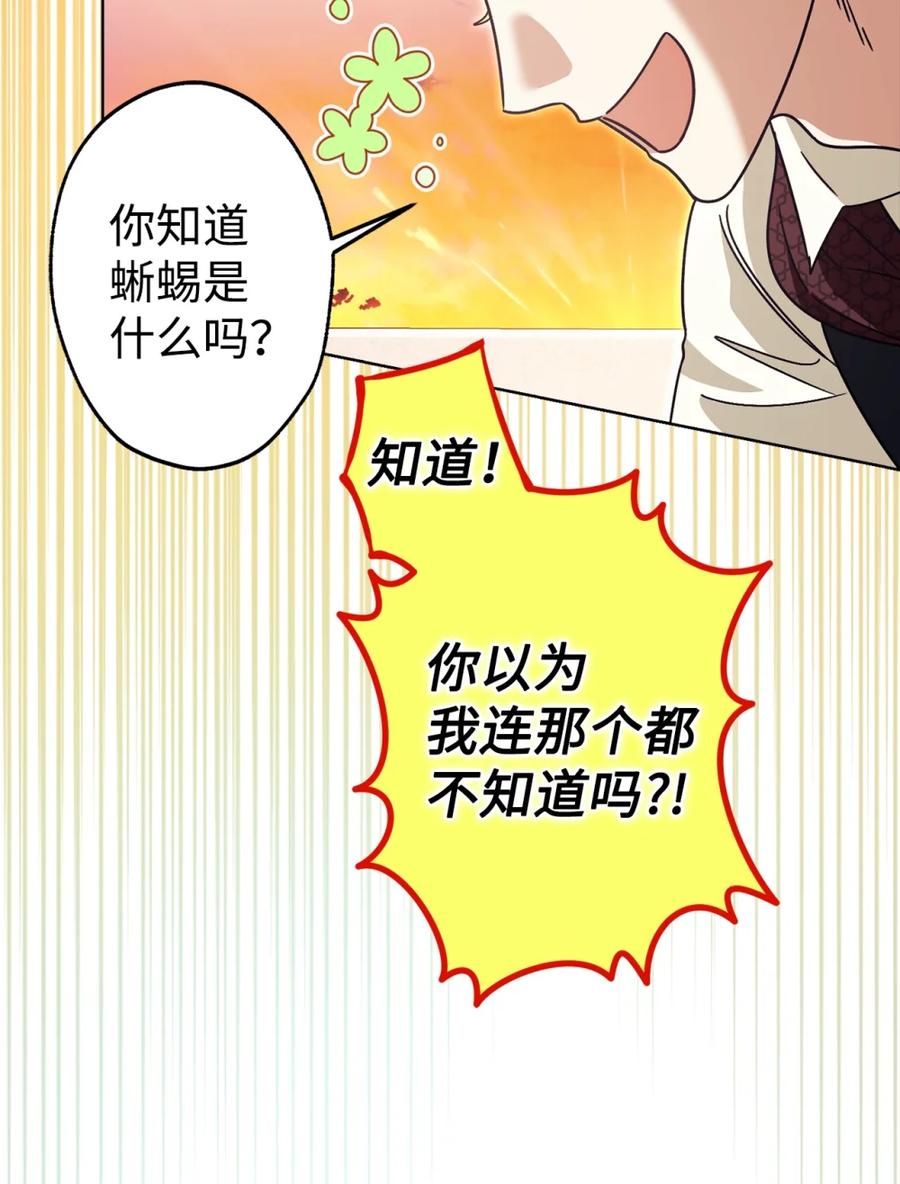 穿越成为暗黑系逆后宫小说男主们的小姨子 - 05 赎罪 - 第30张图