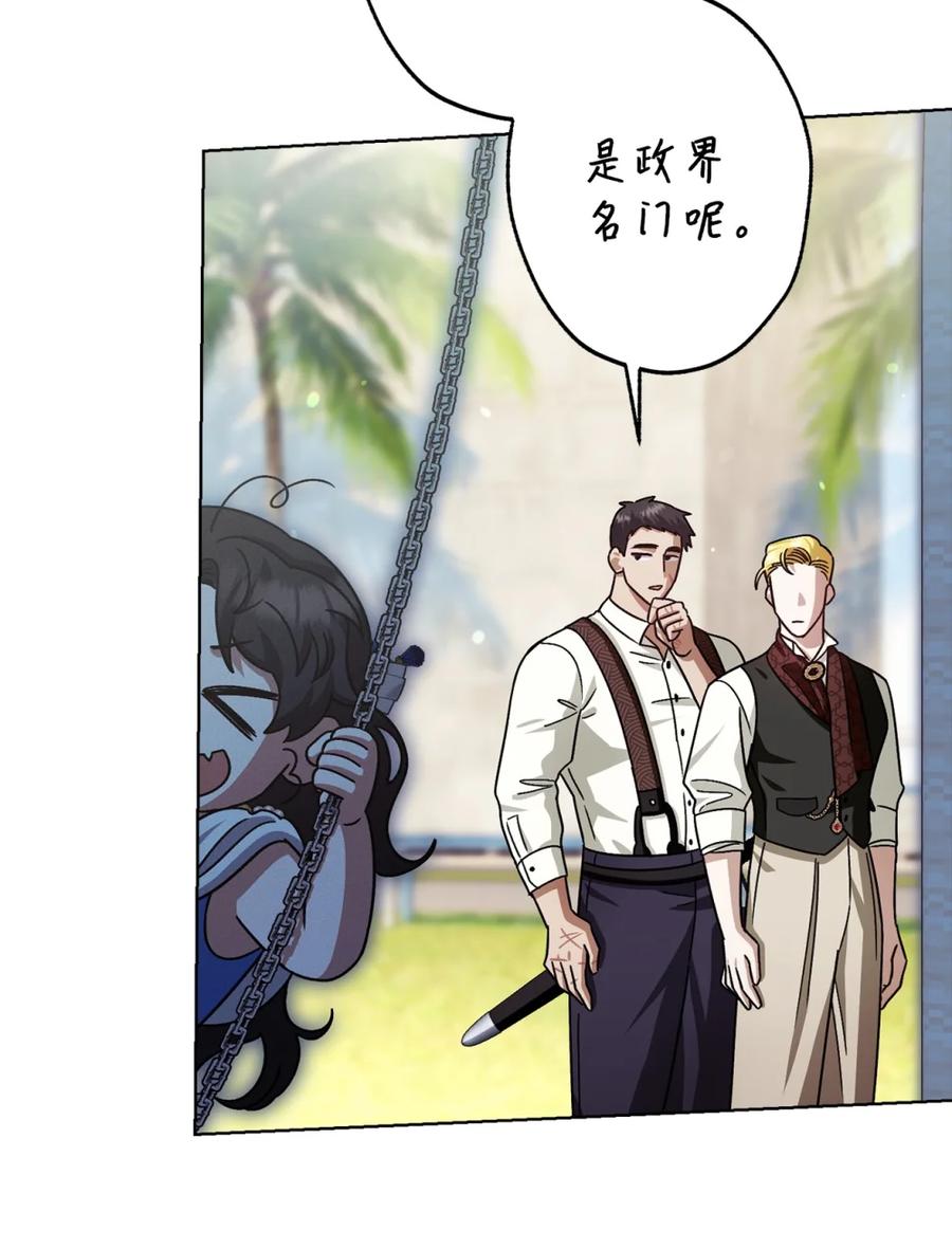 穿越成为暗黑系逆后宫小说男主们的小姨子 - 05 赎罪 - 第83张图