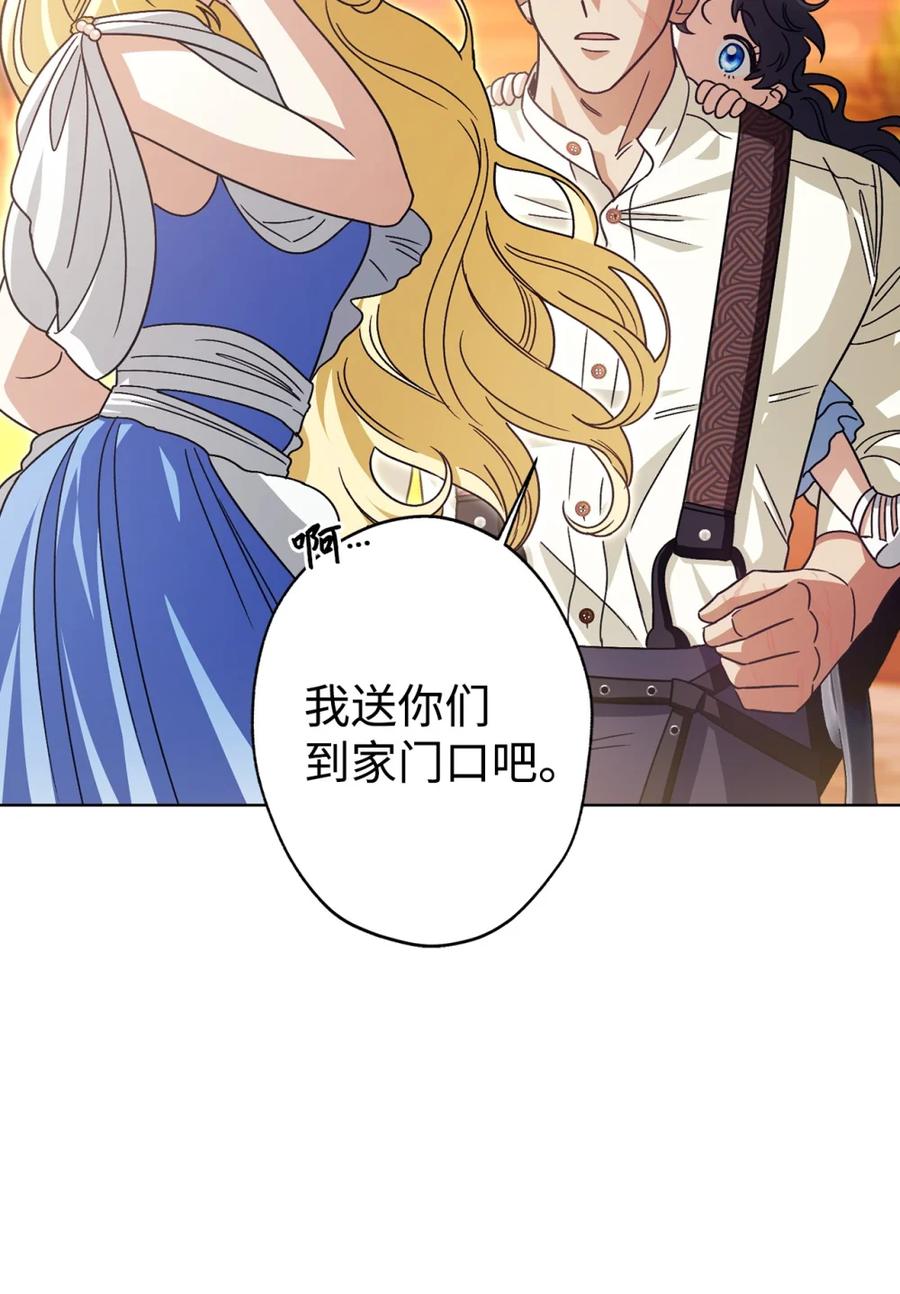 穿越成为暗黑系逆后宫小说男主们的小姨子 - 05 赎罪 - 第14张图