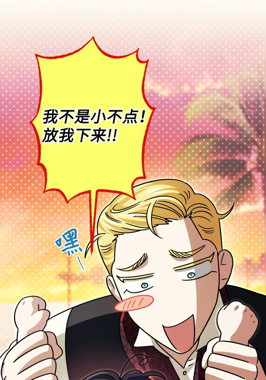 穿越成为暗黑系逆后宫小说男主们的小姨子 - 05 赎罪 - 第32张图