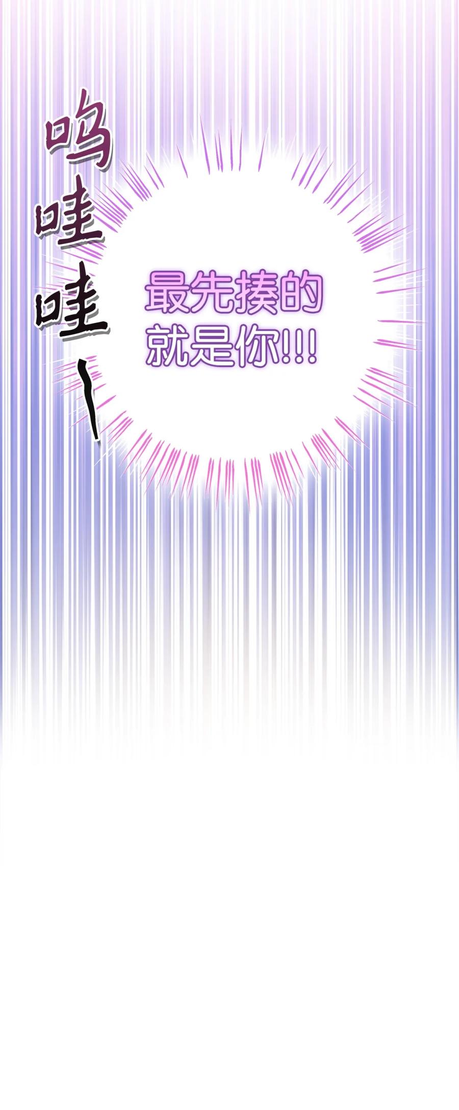 穿越成为暗黑系逆后宫小说男主们的小姨子 - 05 赎罪 - 第41张图