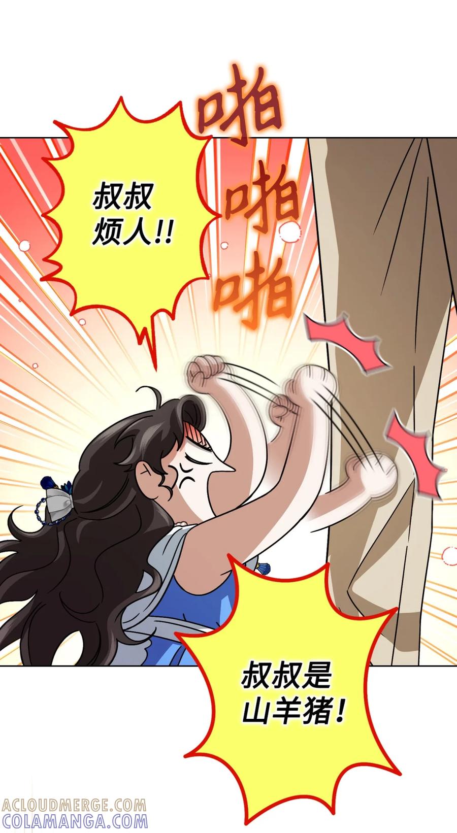 穿越成为暗黑系逆后宫小说男主们的小姨子 - 05 赎罪 - 第28张图