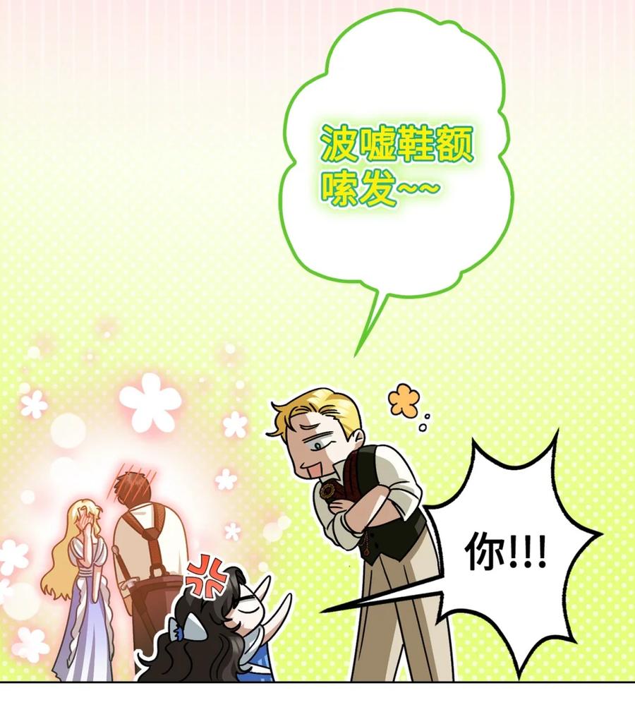 穿越成为暗黑系逆后宫小说男主们的小姨子 - 05 赎罪 - 第27张图