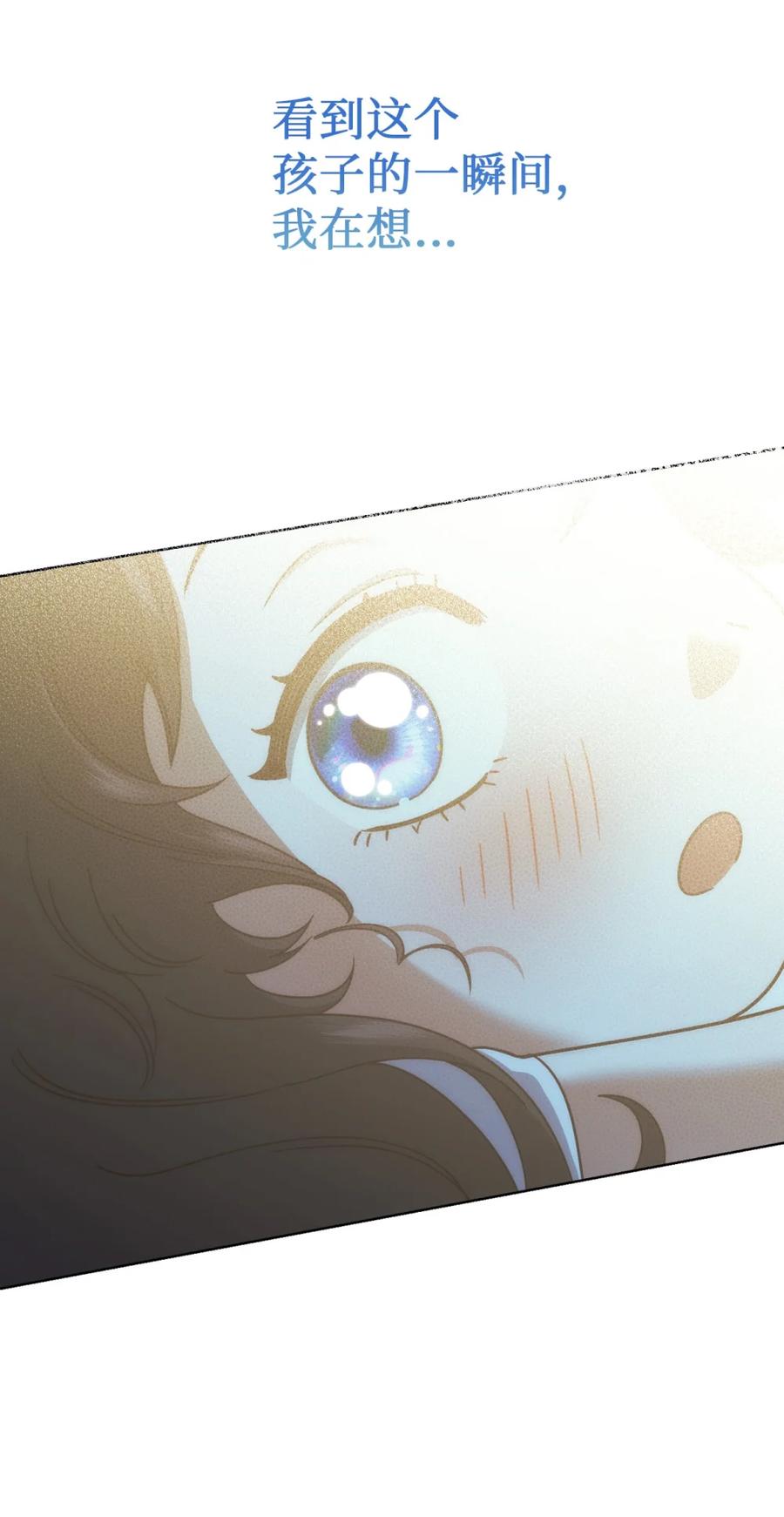 穿越成为暗黑系逆后宫小说男主们的小姨子 - 05 赎罪 - 第89张图