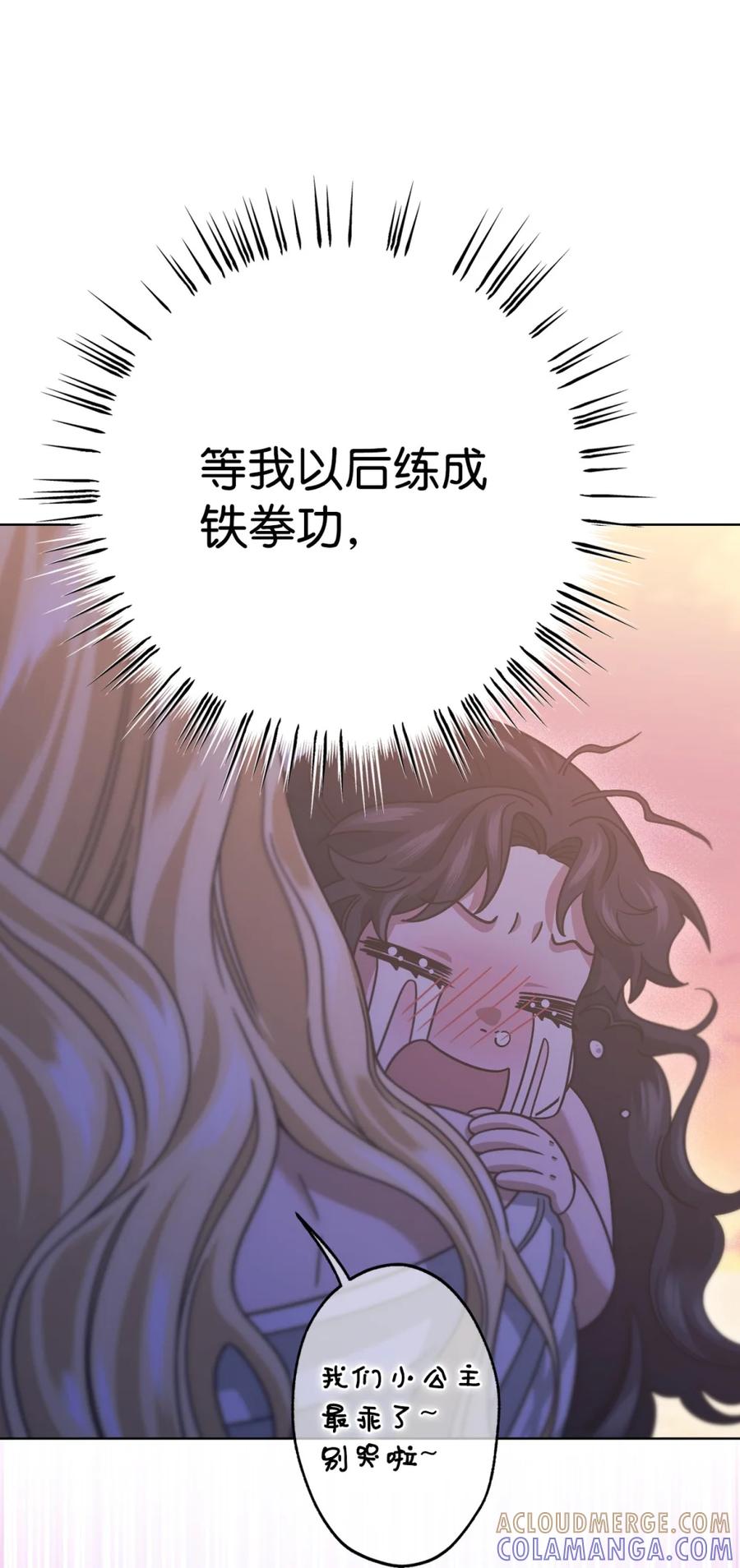 穿越成为暗黑系逆后宫小说男主们的小姨子 - 05 赎罪 - 第40张图