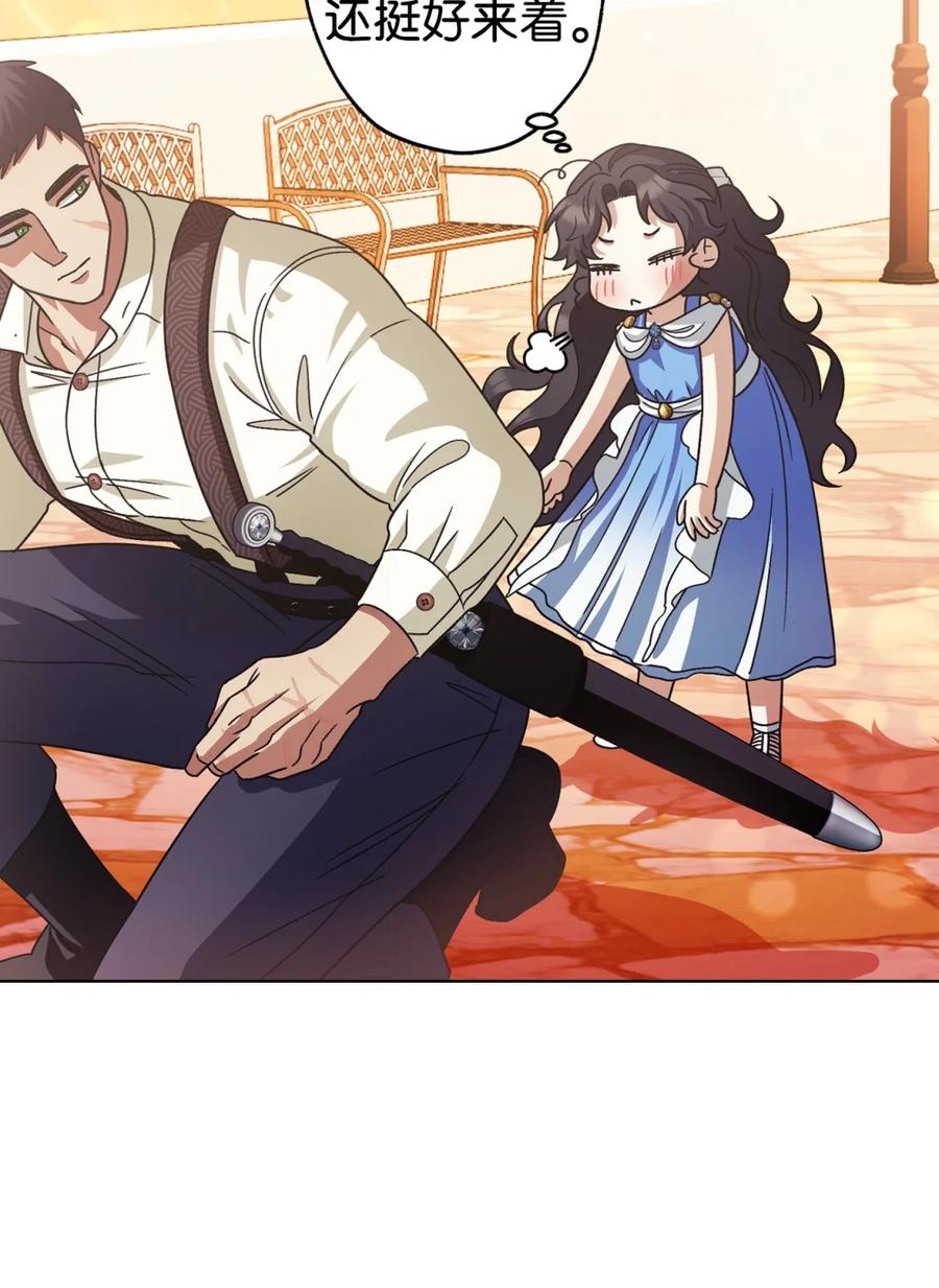 穿越成为暗黑系逆后宫小说男主们的小姨子 - 05 赎罪 - 第17张图