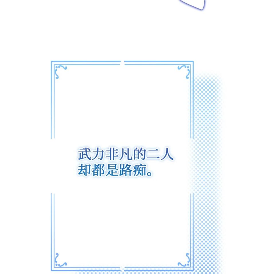 穿越成为暗黑系逆后宫小说男主们的小姨子 - 05 赎罪 - 第60张图