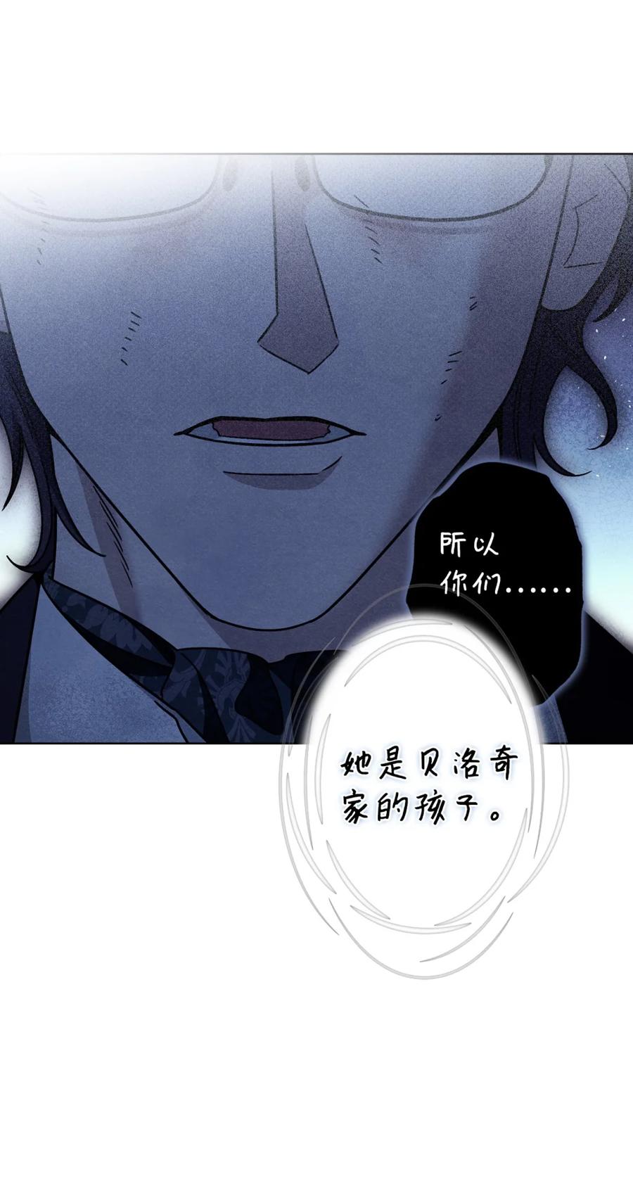 穿越成为暗黑系逆后宫小说男主们的小姨子 - 05 赎罪 - 第80张图