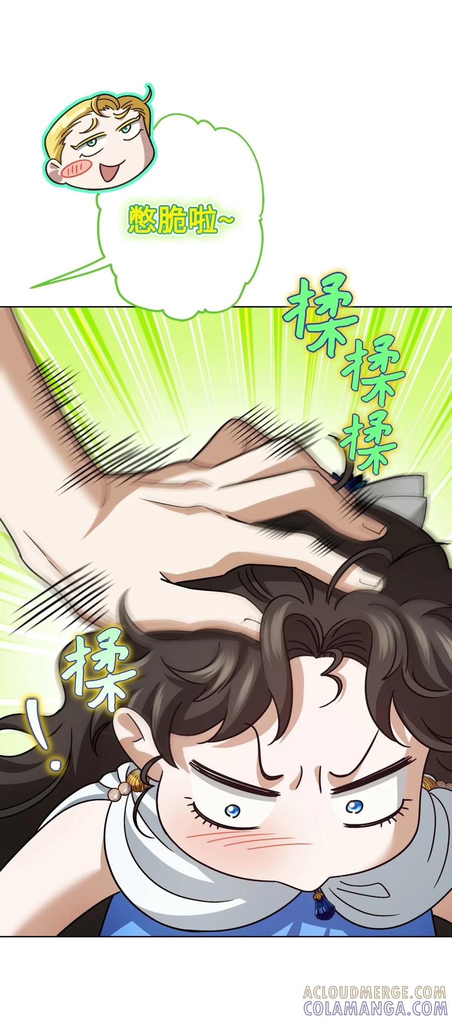 穿越成为暗黑系逆后宫小说男主们的小姨子 - 05 赎罪 - 第25张图