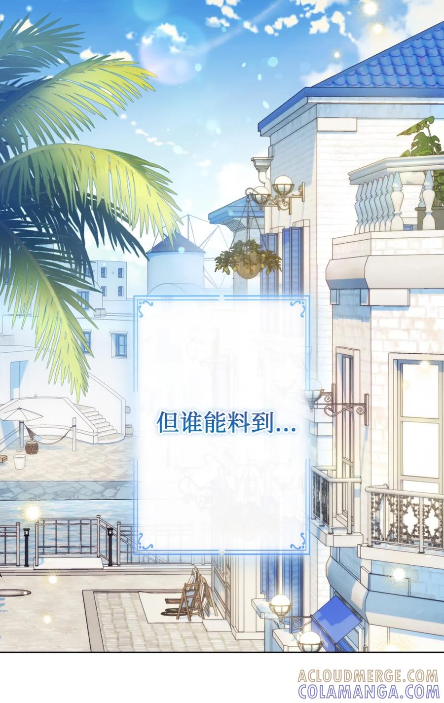 穿越成为暗黑系逆后宫小说男主们的小姨子 - 05 赎罪 - 第58张图