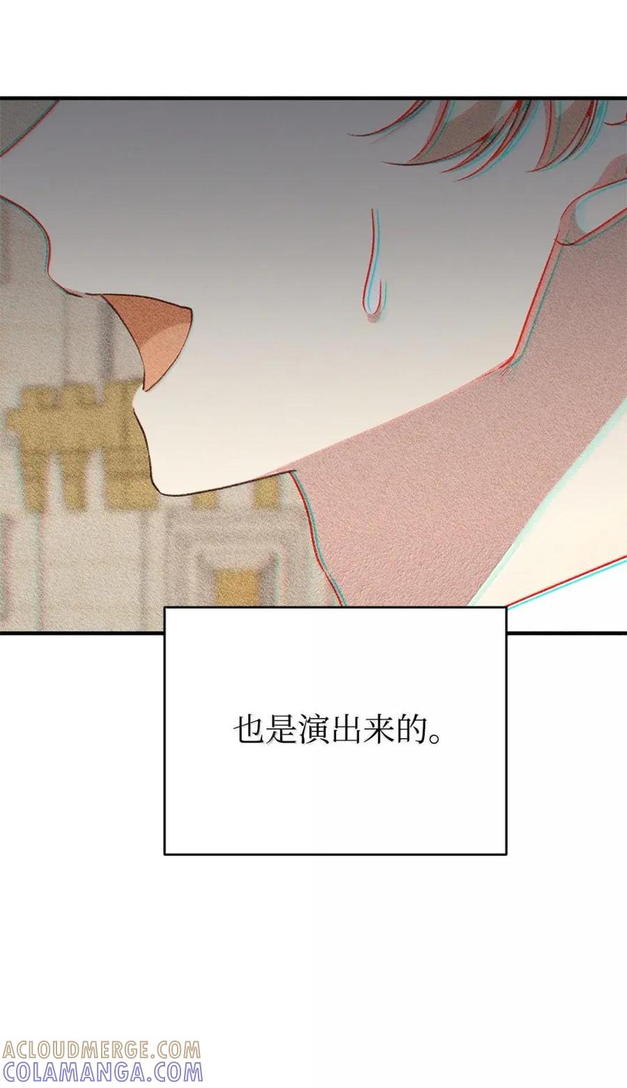 《虽然是魂穿游戏世界里女主的姐粉》60 演富婆 第73页