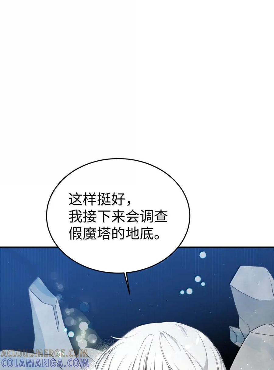 《虽然是魂穿游戏世界里女主的姐粉》60 演富婆 第10页