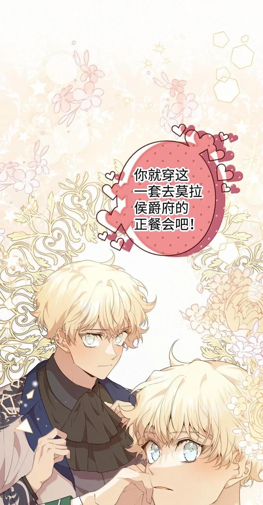 《虽然是魂穿游戏世界里女主的姐粉》60 演富婆 第62页