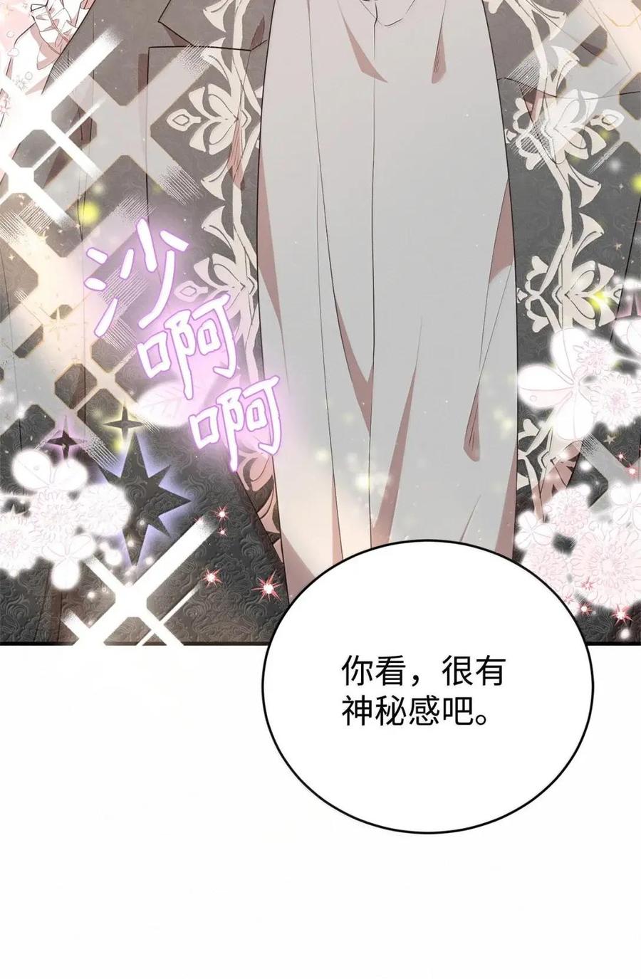 《虽然是魂穿游戏世界里女主的姐粉》60 演富婆 第60页