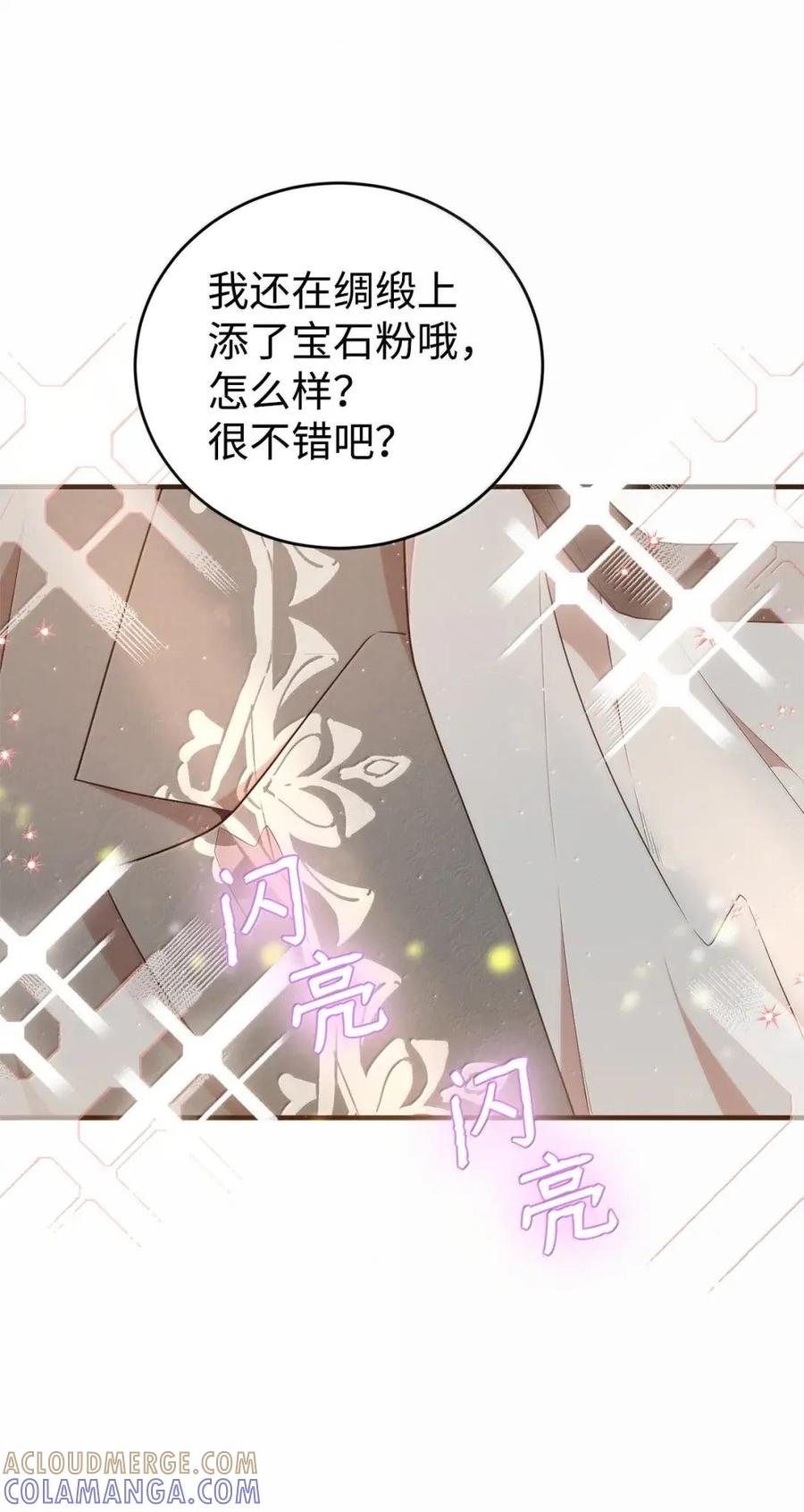 《虽然是魂穿游戏世界里女主的姐粉》60 演富婆 第61页