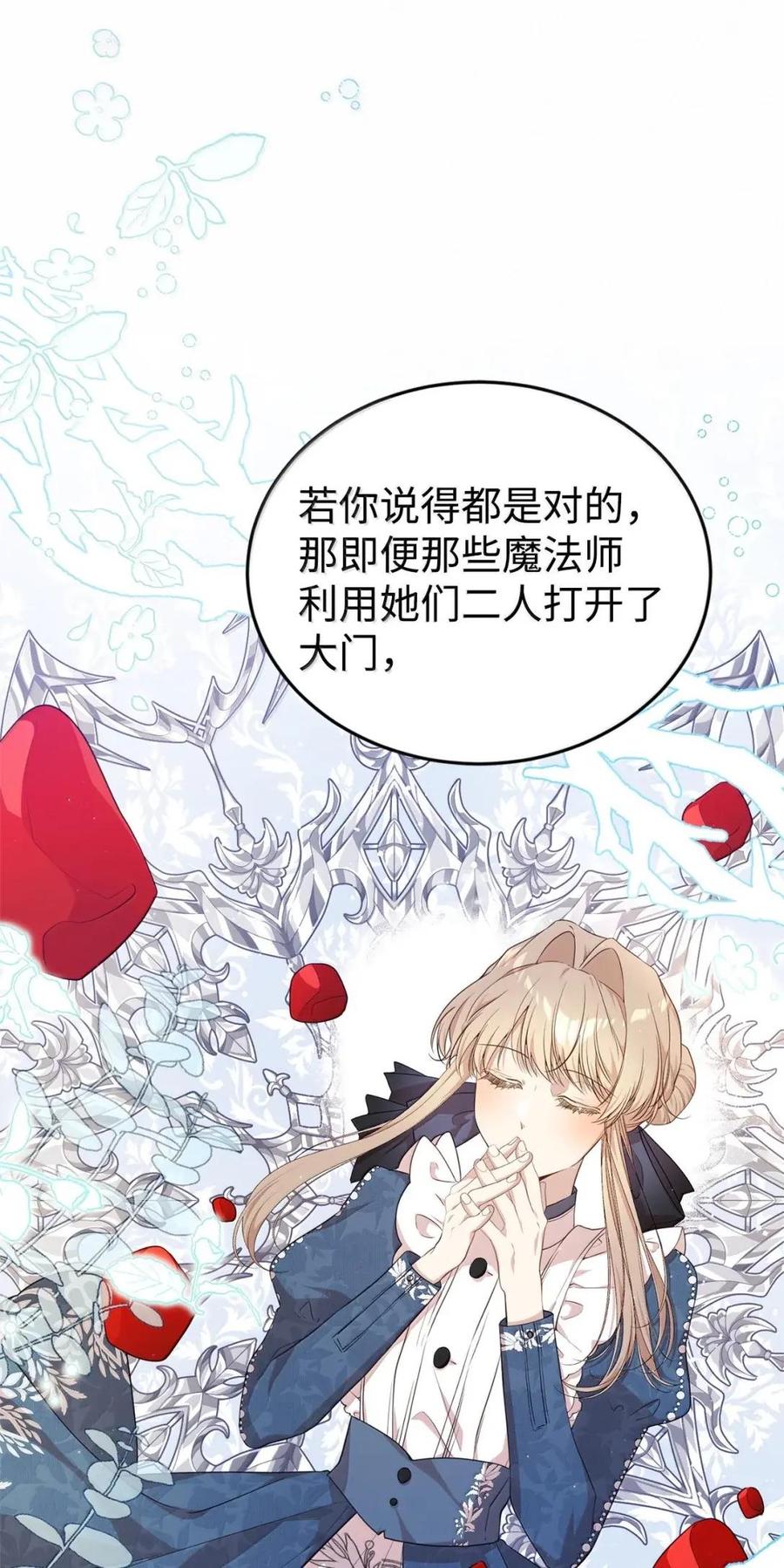 《虽然是魂穿游戏世界里女主的姐粉》60 演富婆 第8页