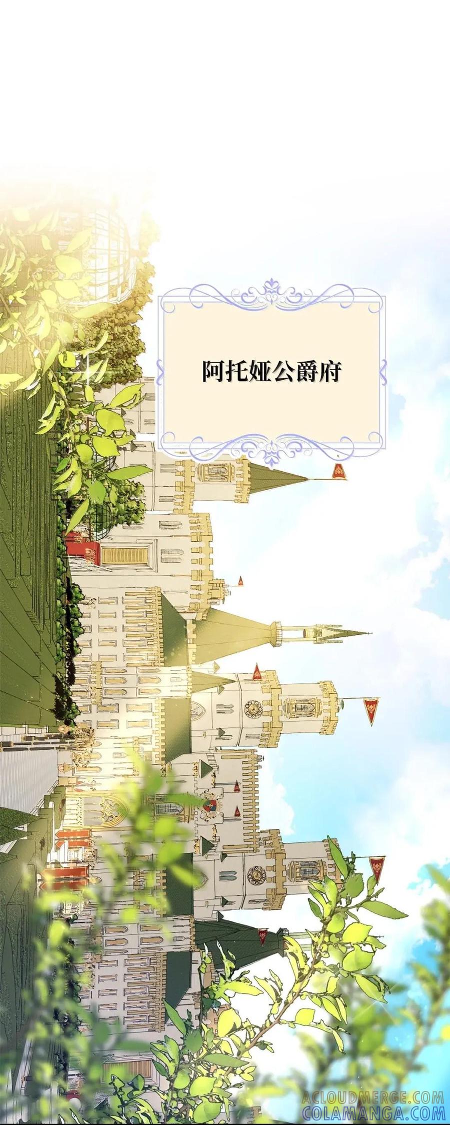《虽然是魂穿游戏世界里女主的姐粉》60 演富婆 第31页