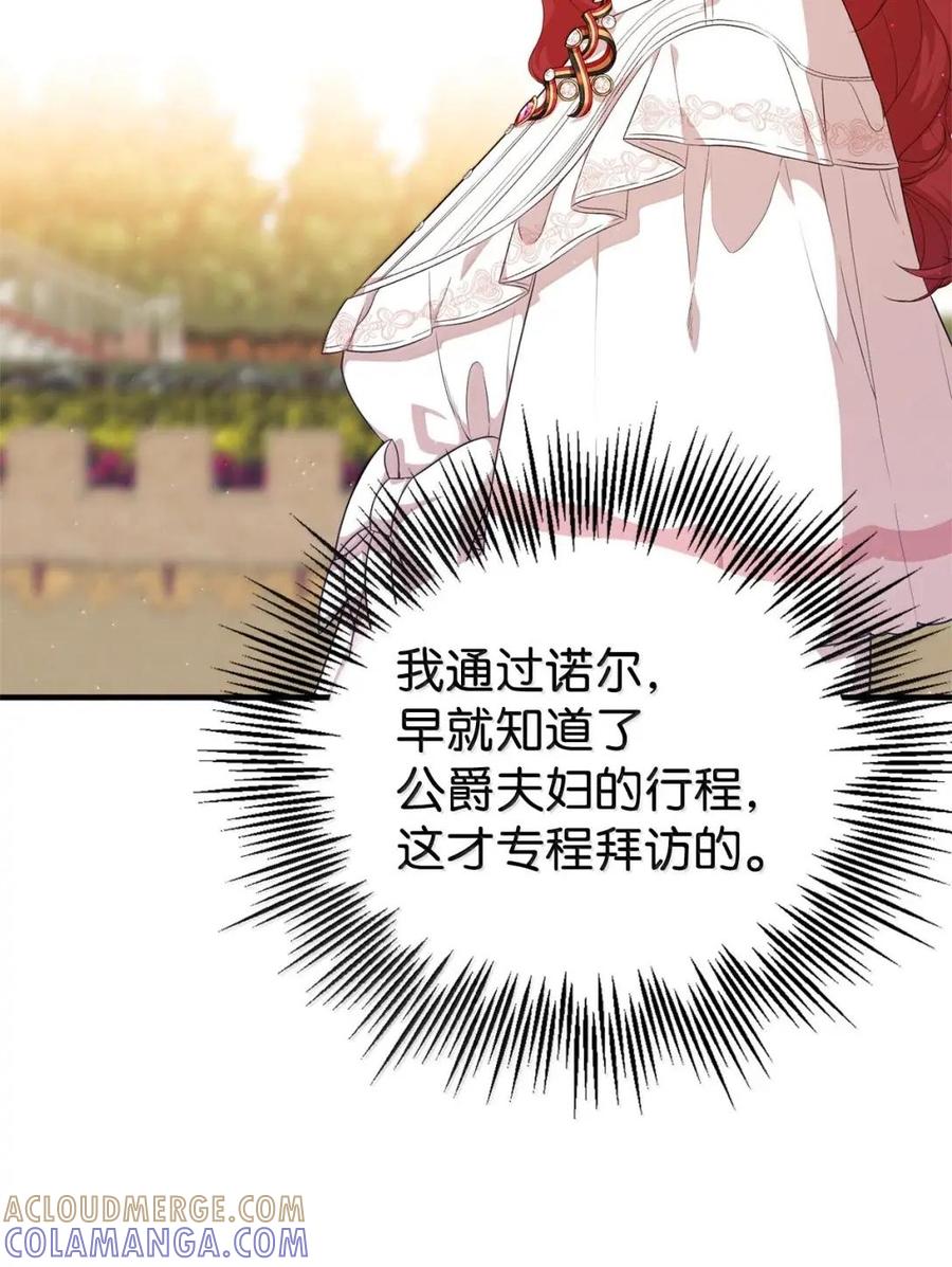 《虽然是魂穿游戏世界里女主的姐粉》60 演富婆 第34页