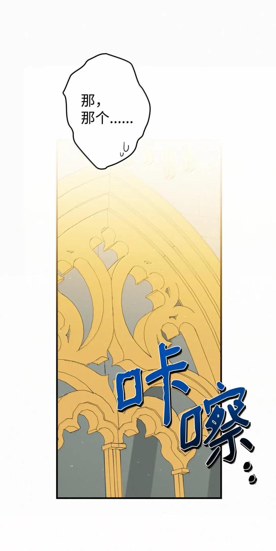 《虽然是魂穿游戏世界里女主的姐粉》60 演富婆 第48页