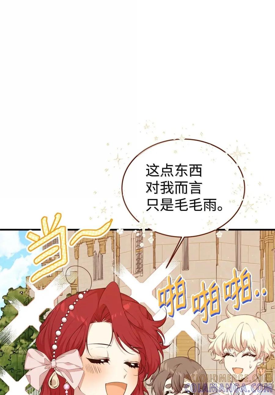 《虽然是魂穿游戏世界里女主的姐粉》60 演富婆 第55页