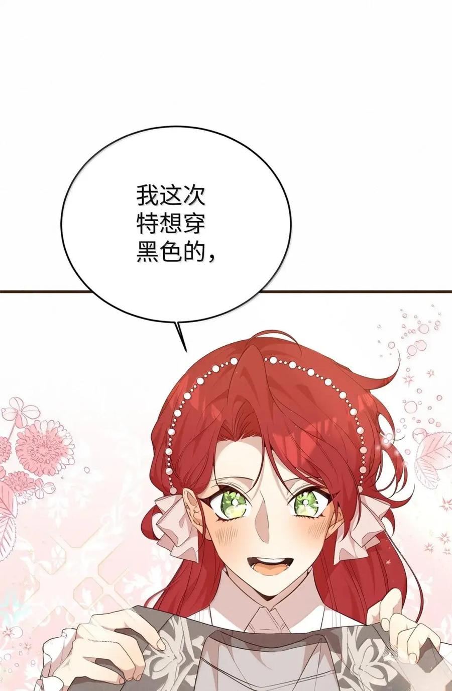 《虽然是魂穿游戏世界里女主的姐粉》60 演富婆 第59页