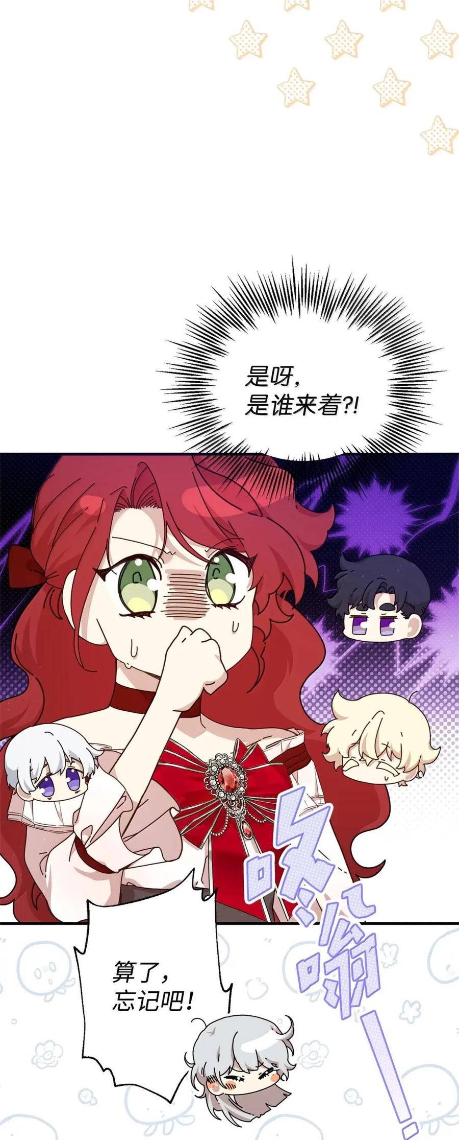 《虽然是魂穿游戏世界里女主的姐粉》60 演富婆 第18页